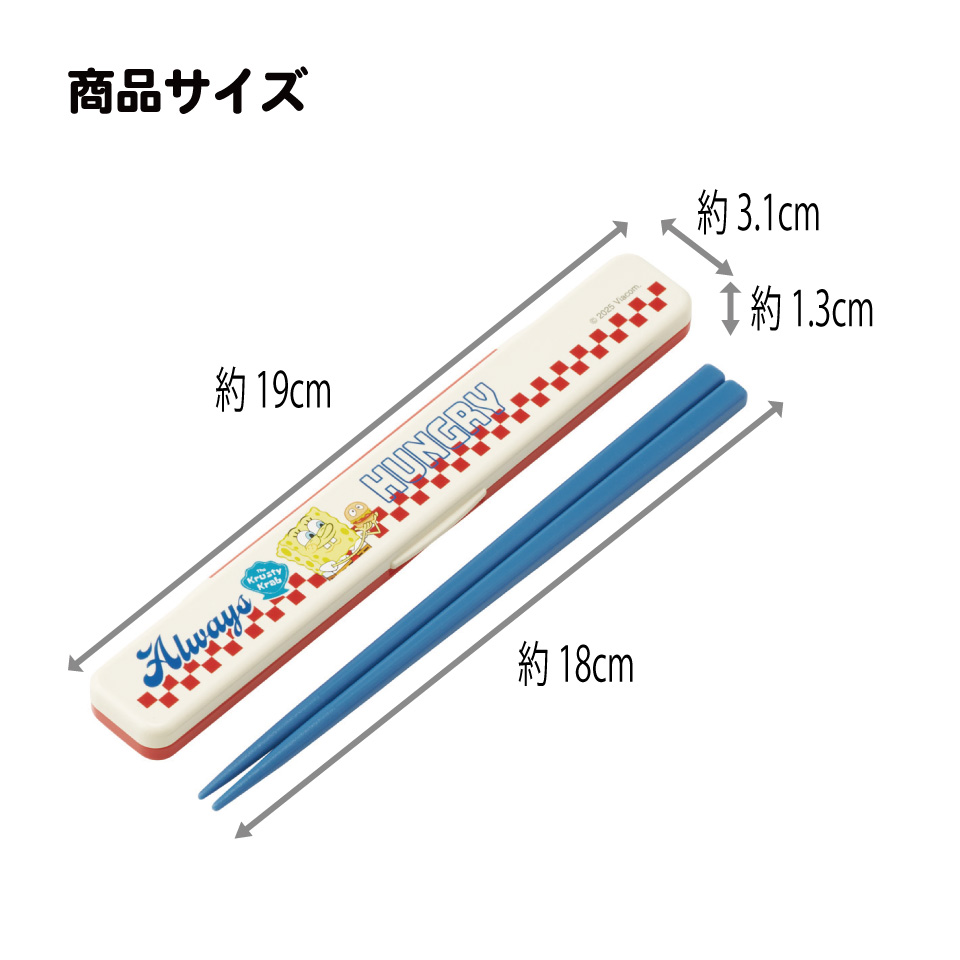 【メール便対象品】 スケーター お箸セット 食洗機対応 箸入れ カトラリー お弁当 箸 skater カトラリーセット ABC3 スポンジ・ボブ グッズ キャラクター SpongeBob【カトラリーケース 蓋付き ギフト おはしセット 大人 子供 箸ケース】