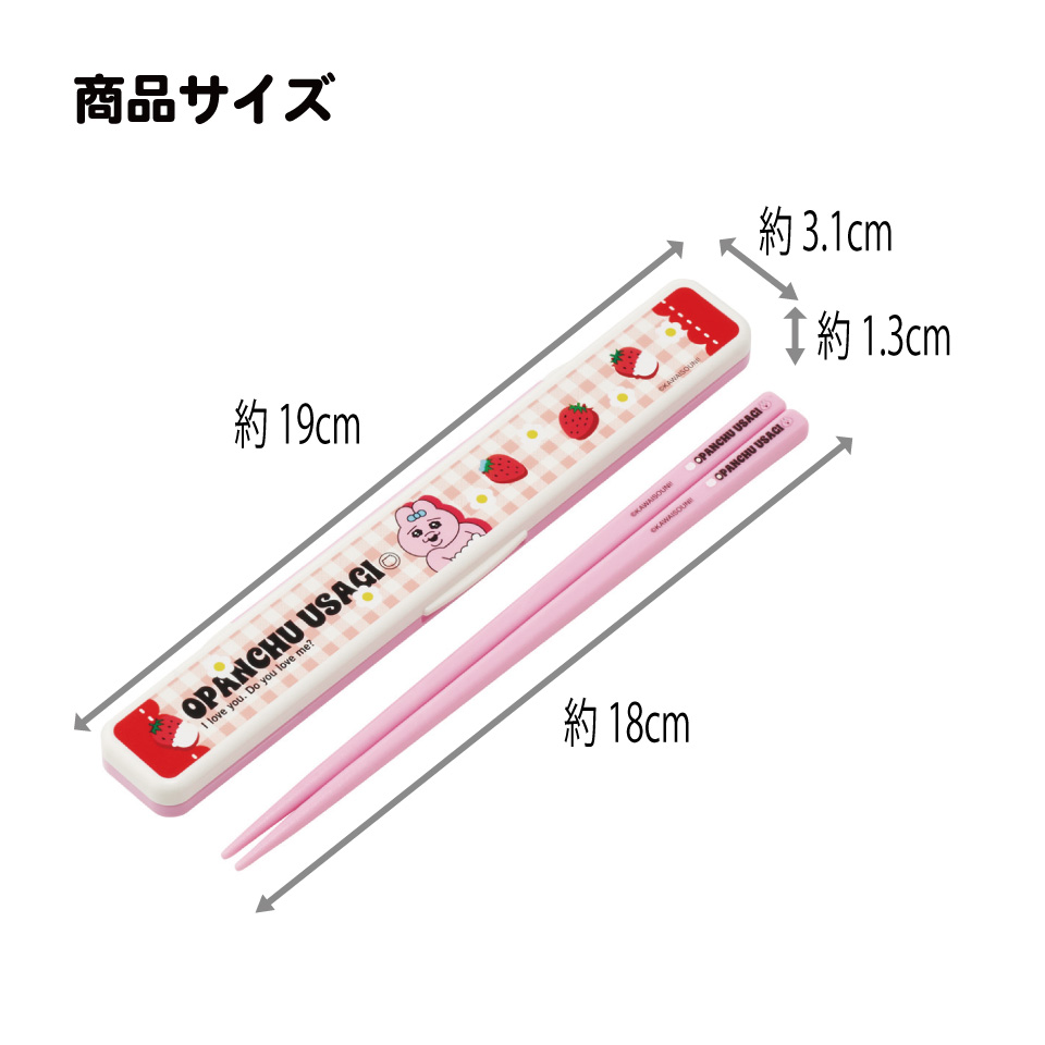 【メール便対象品】 スケーター お箸セット 食洗機対応 箸入れ カトラリー お弁当 箸 skater カトラリーセット ABC3 おぱんちゅうさぎ いちご おパンチュウサギ ストロベリー【カトラリーケース 蓋付き ギフト おはしセット 大人 子供 箸ケース】