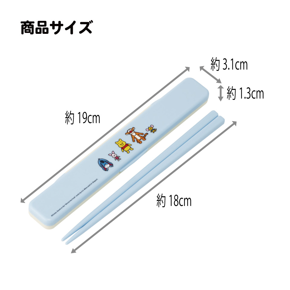 スケーター お箸セット 食洗機対応 箸入れ カトラリー お弁当 箸 skater カトラリーセット ABC3 くまのプーさん タロアウト プーさん Pooh TAROUT【カトラリーケース 蓋付き ギフト おはしセット 大人 子供 箸ケース】