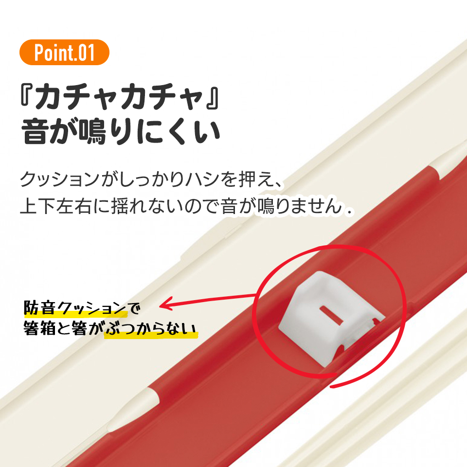 抗菌音の鳴らない箸箱セット 箸18cm MUZIKTIGER/ABC3AG_4973307672972
