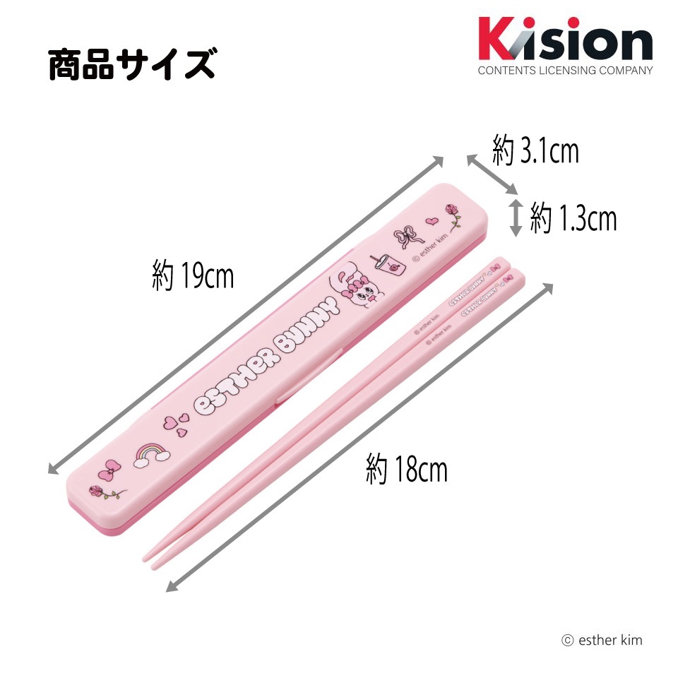 【メール便対象品】 スケーター お箸セット 食洗機対応 箸入れ カトラリー お弁当 箸 カトラリーセット 箸 skater ABC3 エスターバニー グッズ estherbunny うさぎ 韓国