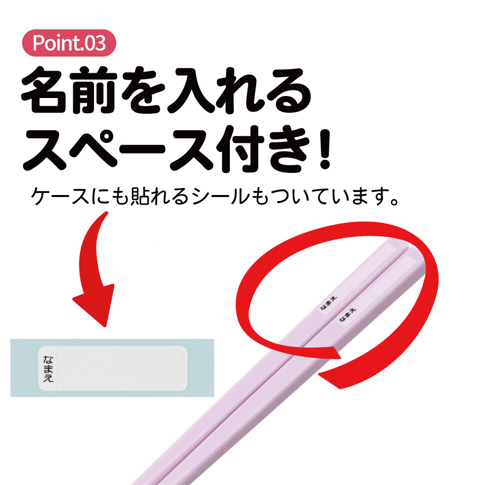 【メール便対象品】 食洗機対応　子供用　箸箸箱セット ABS2AM すみっコぐらし 夢みるしっぽず