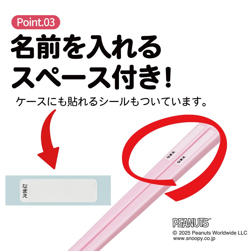 【メール便対象品】 スケーター お箸セット 食洗機対応 箸入れカトラリー お弁当 箸 skater 子供 箸ケース ABS2AM スヌーピー SNOOPY ピーナッツ 女性 レディース【カトラリーセット カトラリーケース 蓋付き おはしセット】