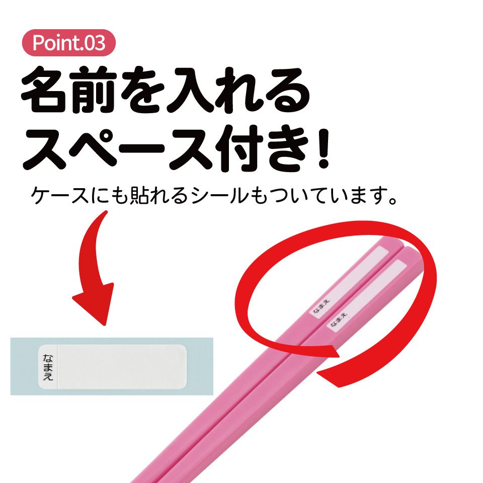 スケーター お箸セット 食洗機対応 箸入れ お弁当 箸 skater 子供 箸ケース ABS2AM おねがいアイプリ アイプリ グッズ【カトラリーセット カトラリーケース 蓋付き おはしセット】