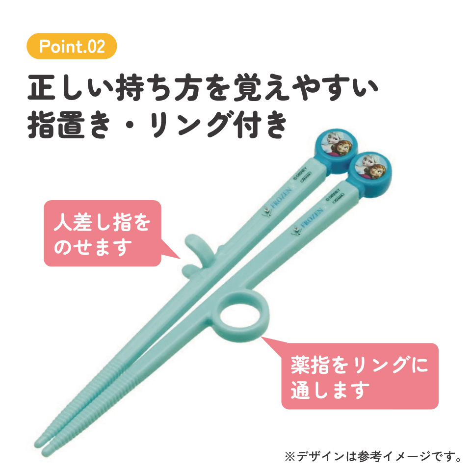 ダイカットトレーニング箸 右利き用 アナと雪の女王15/ADT2_4973307305726/スケーター