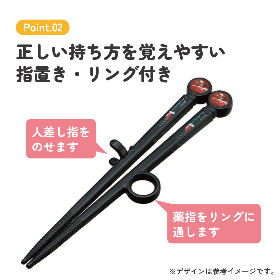 ダイカットトレーニング箸 右利き用 カーズ／ADT2_4973307305757／スケーター