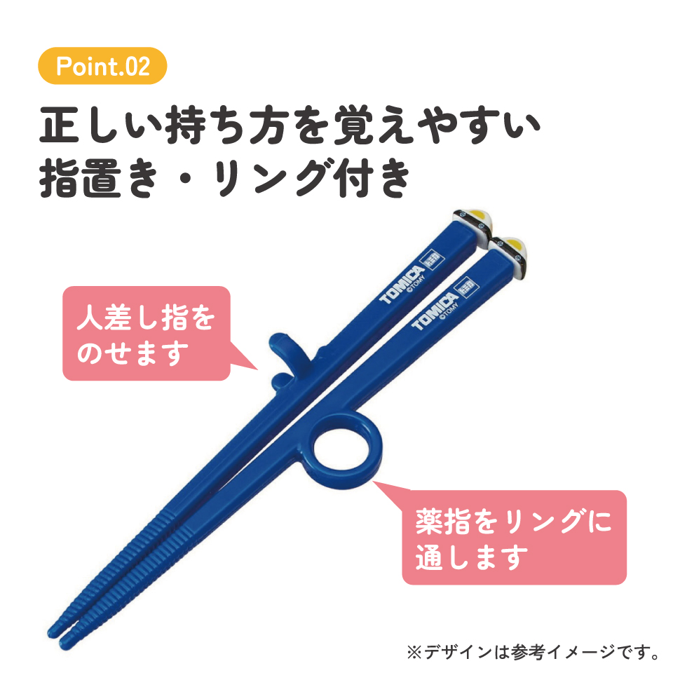 ダイカットトレーニング箸 右利き用 トミカ15/ADT2_4973307312922/スケーター