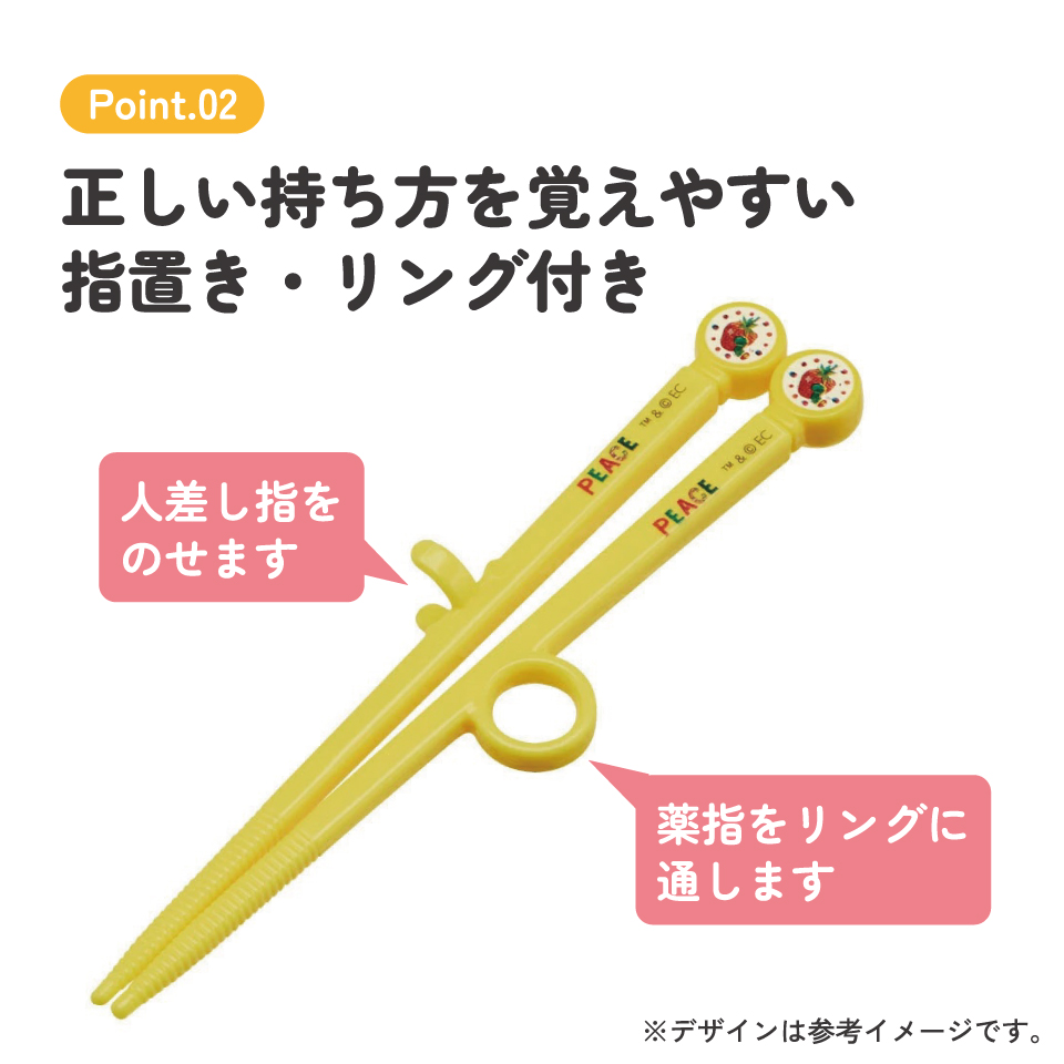 ダイカットトレーニング箸 右利き用 はらぺこあおむし/ADT2_4973307346576/スケーター
