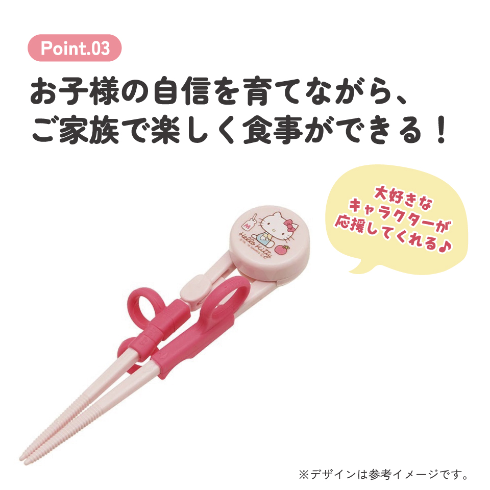 デラックストレーニング箸 右利き用 ハローキティ/ADXT1_4973307359316