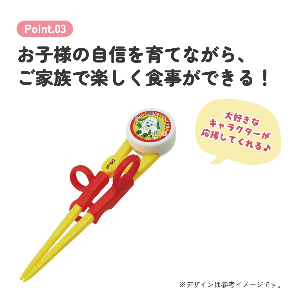 デラックストレーニング箸 右利き用 いないいないばあ17/ADXT1_4973307374647