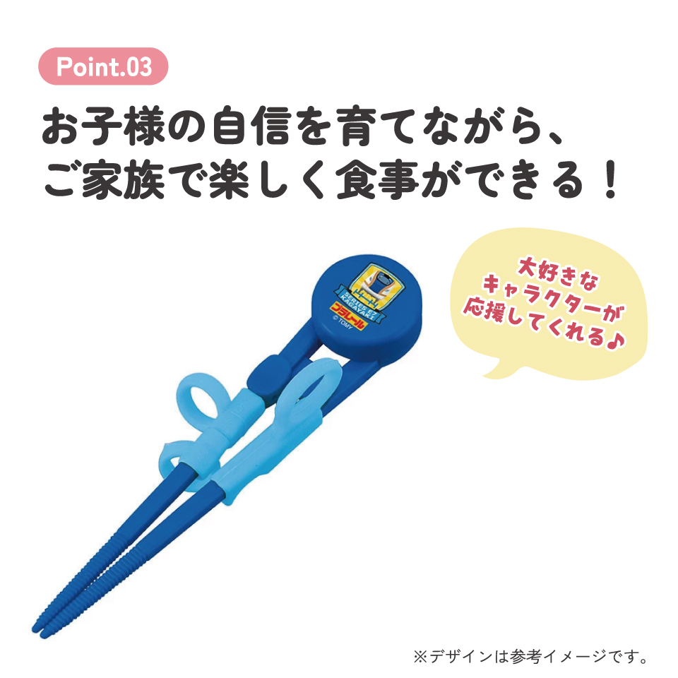 デラックストレーニング箸 右利き用 プラレール17/ADXT1_4973307374708