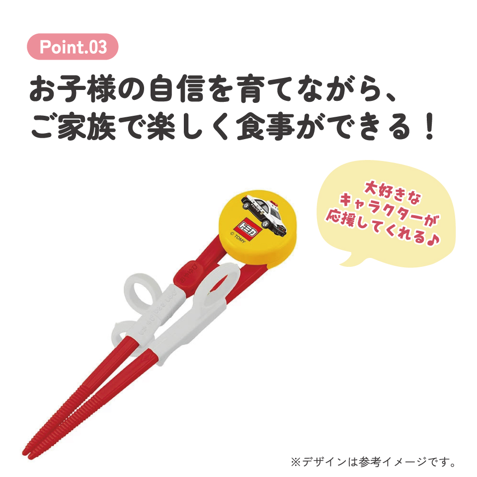 デラックストレーニング箸 右利き用 トミカ１７／ADXT1_4973307374722