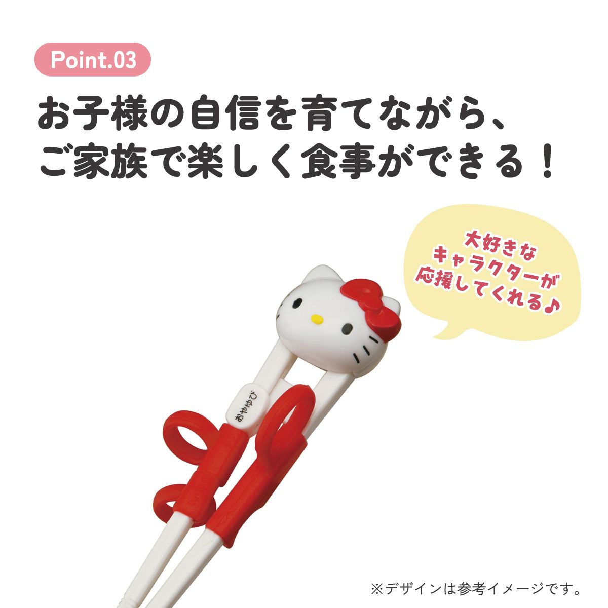 スケーター トレーニング箸 練習箸 子供 キッズ しつけ箸 お箸の練習 お箸 子ども 持ち方 skater ADXT1D キティ くまとリボン ハローキティ 女の子 女子【ダイカット おけいこ 右利き用 おはし キャラクター】