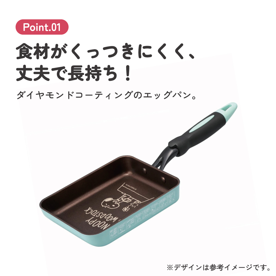 【送料無料】エッグパン フライパン 調理器具 料理 たまご焼き 朝食 調理 IH対応 ガス火対応 スケーター skater AEEP3 スヌーピー SNOOPY ピーナッツ 女性 レディース