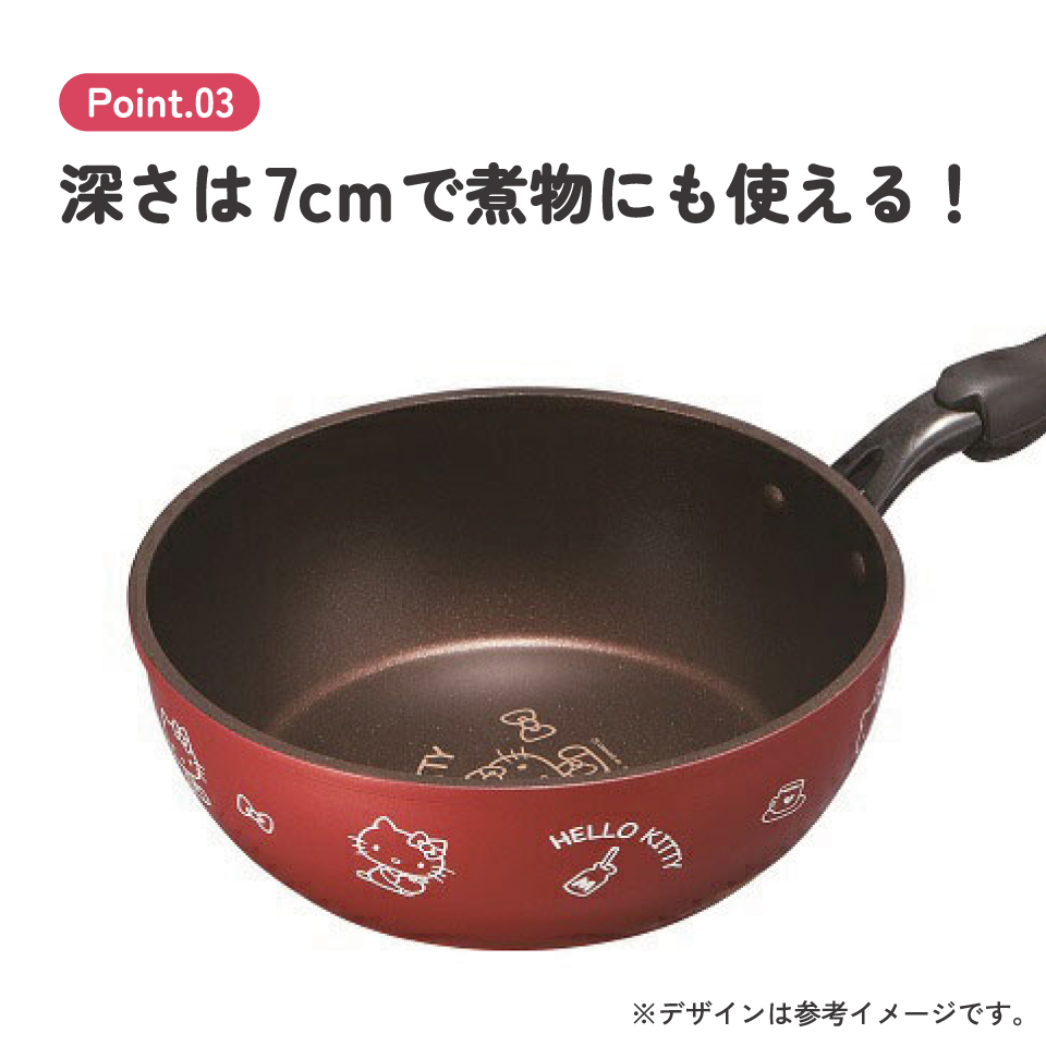 【送料無料】フライパン深型【内径20cm】●ハローキティ●//キッチン用品 キッチングッズ 鍋 深鍋 片手鍋 調理 料理 可愛い キャラクター サンリオ Sanrio キティちゃん// スケーター