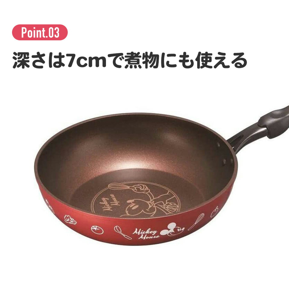 【送料無料】フライパン深型【内径26cm】●ミッキーマウス●//キッチン用品 キッチングッズ 鍋 深鍋 片手鍋 調理 料理 可愛い キャラクター ディズニー Disney MickeyMouse// スケーター