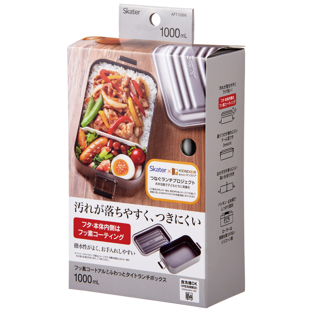 スケーター アルミ 弁当箱 1000ml 1段 食洗機対応 大容量 大きめ 大人 中学生 高校生 フッ素 AFT10BN skater アッシュ カラー シルバー キッズドア【一段 アルミ お弁当箱 ランチボックス ふわっと盛れる おしゃれ ドーム型】