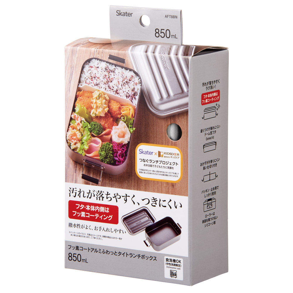 スケーター アルミ 弁当箱 850ml 1段 食洗機対応 大容量 大きめ 大人 中学生 高校生 フッ素 AFT8BN skater アッシュ カラー シルバー キッズドア【一段 アルミ お弁当箱 ランチボックス ふわっと盛れる おしゃれ ドーム型】