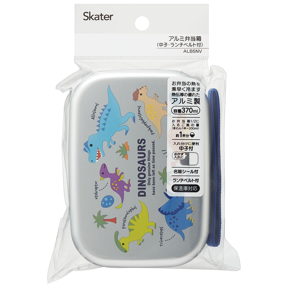 【送料無料】アルミ弁当箱 370ml ディノサウルス ピクチャ/ALB5NV_4973307624391