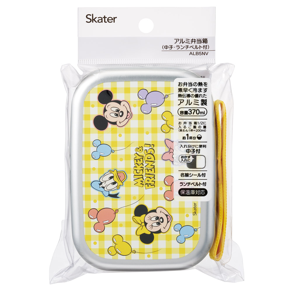 【送料無料】子供用アルミ弁当箱 370ml ミッキー&フレンズ 風船/ALB5NV_4973307698132