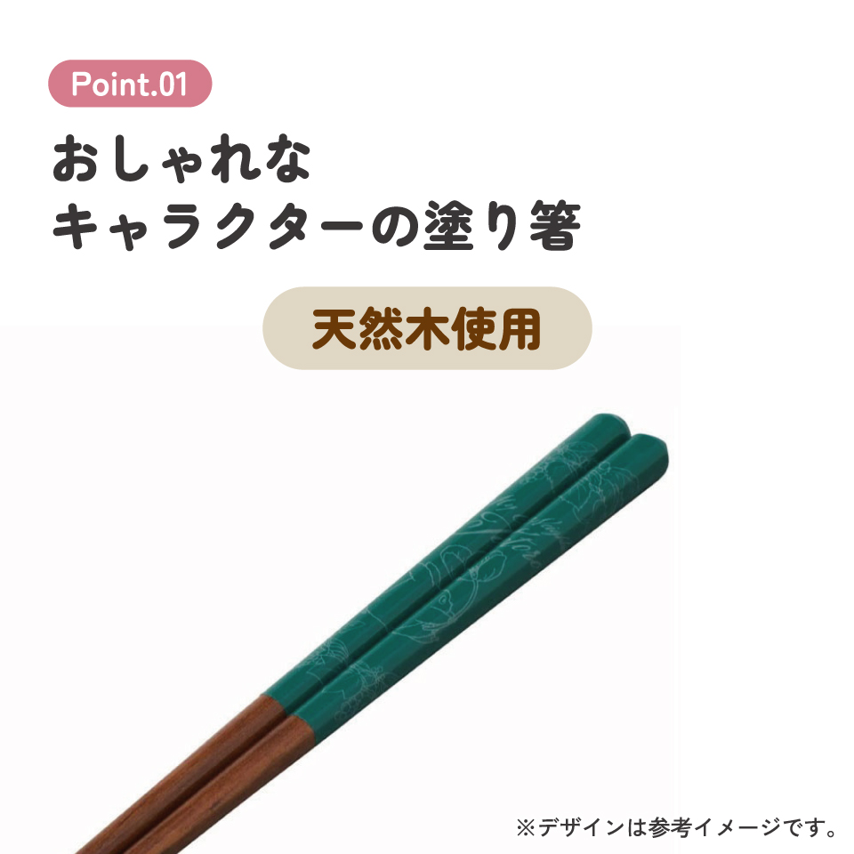 塗り箸 21cm トトロ(緑)/ANN4SQ_4973307601767/スケーター