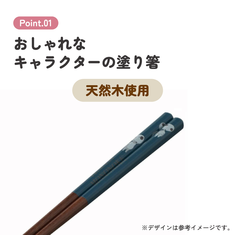 塗り箸 21cm もののけ姫(こだま)/ANN4SQ_4973307601828/スケーター