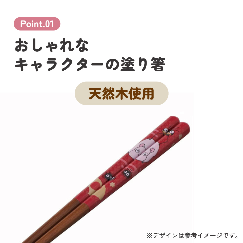 塗り箸 21cm 坊・湯バード/ANN4SQ_4973307601842/スケーター