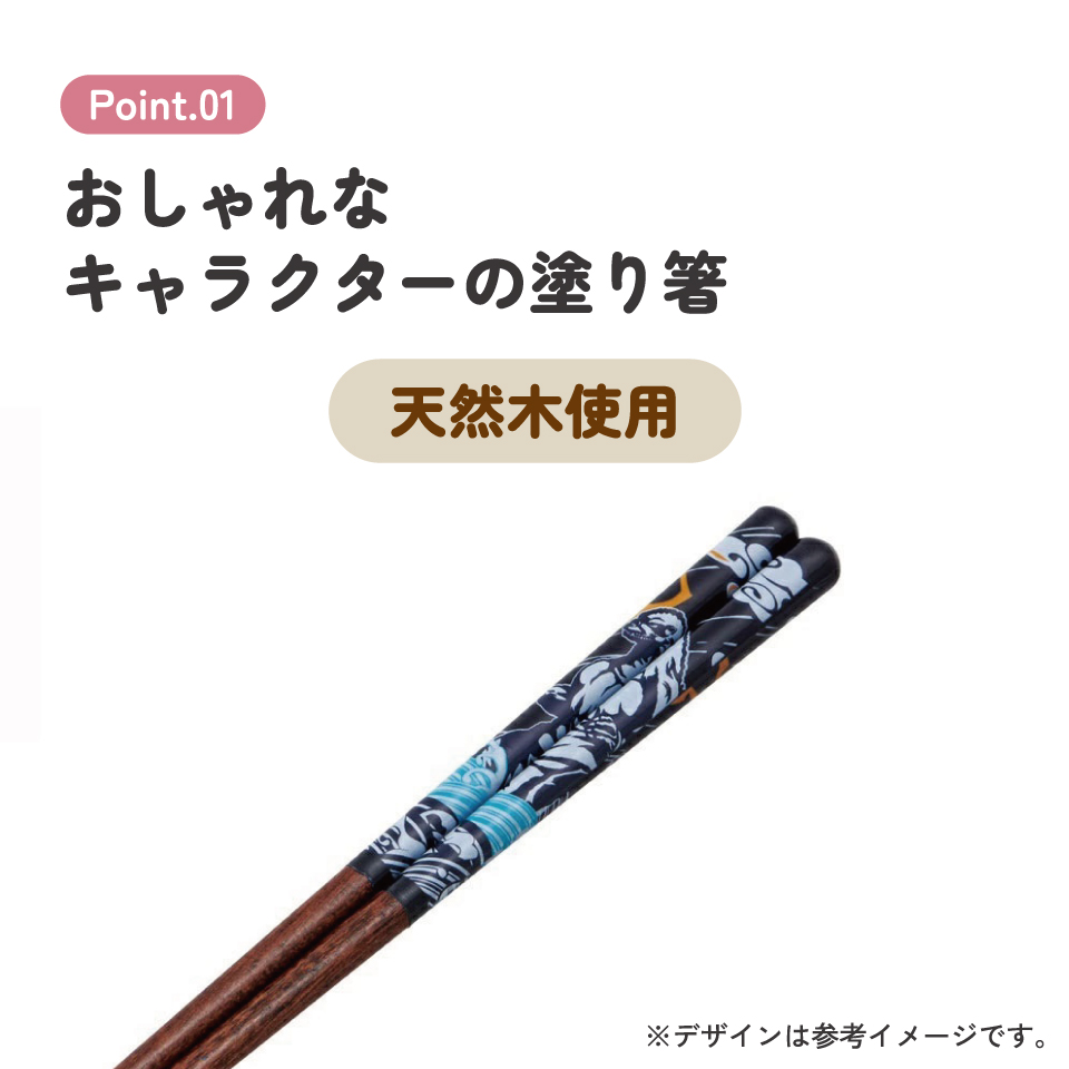 【メール便対象品】 塗り箸 21cm お箸 大人 おしゃれ プレゼント 塗箸 すべらない 木製 滑り止め skater スケーター ANN4SQ ゴジラ Godzilla グッズ【ハシ ギフト 女性 かわいい 先角形状 食事 グッズ】