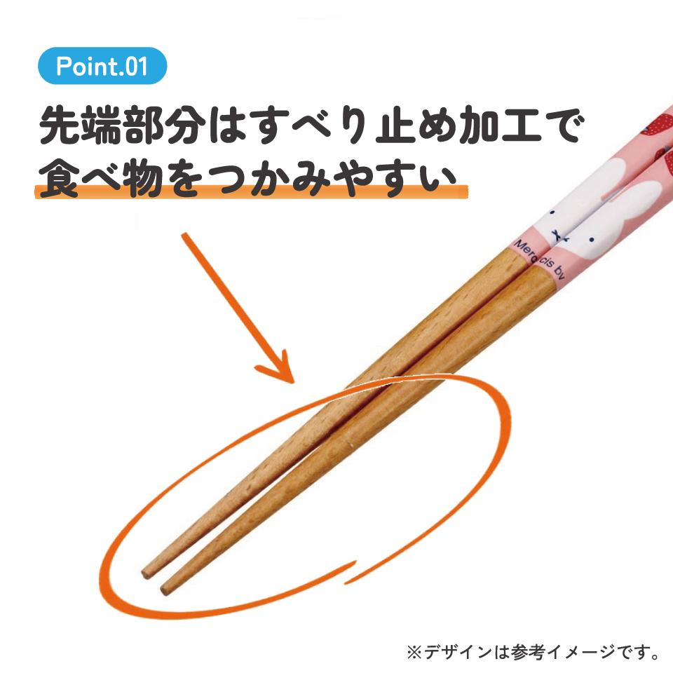 【メール便対象品】 お箸 18cm 子供 かわいい 子ども 箸 木箸 キャラクター はし 四角先丸箸 スケーター skater ANNSQ3 ミッフィー Miffy うさこちゃん 女の子 女性【すべらない おしゃれ 入園 キッズ  】