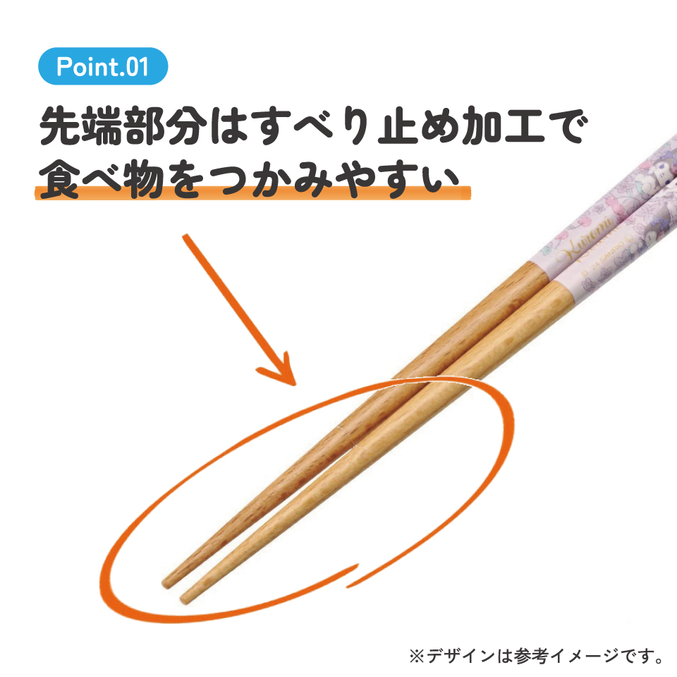 【メール便対象品】 お箸 18cm 子供 かわいい 子ども 箸 木箸 キャラクター はし 四角先丸箸 スケーター skater ANNSQ3 クロミ クロミちゃん サンリオ 女の子 女子【すべらない おしゃれ 入園 キッズ 弁当 お弁当】