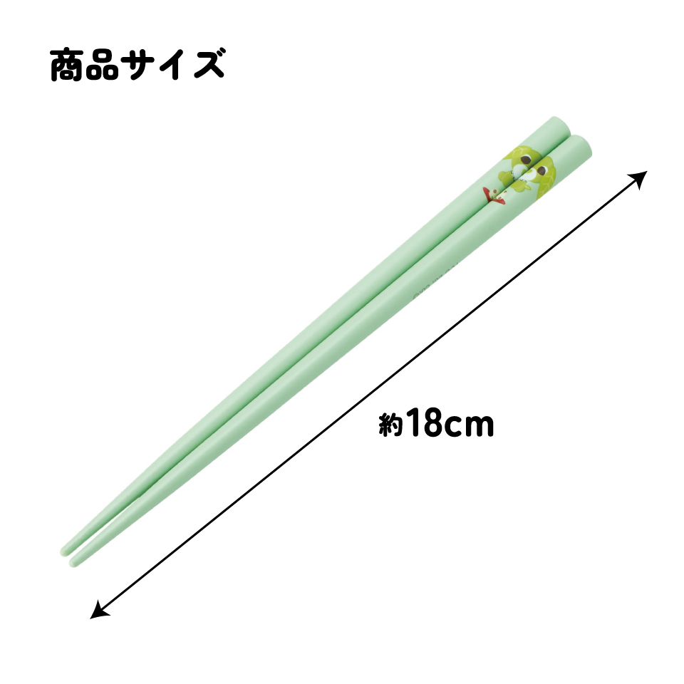 スケーター 四角先丸箸 お箸 18cm 子供用 子供 子ども 箸 はし 木箸 滑らない キャラクター skater ANNSQ3 お茶犬 リョク 緑茶犬 グッズ【こども おはし 持ちやすい 使いやすい 木製 滑り止め】
