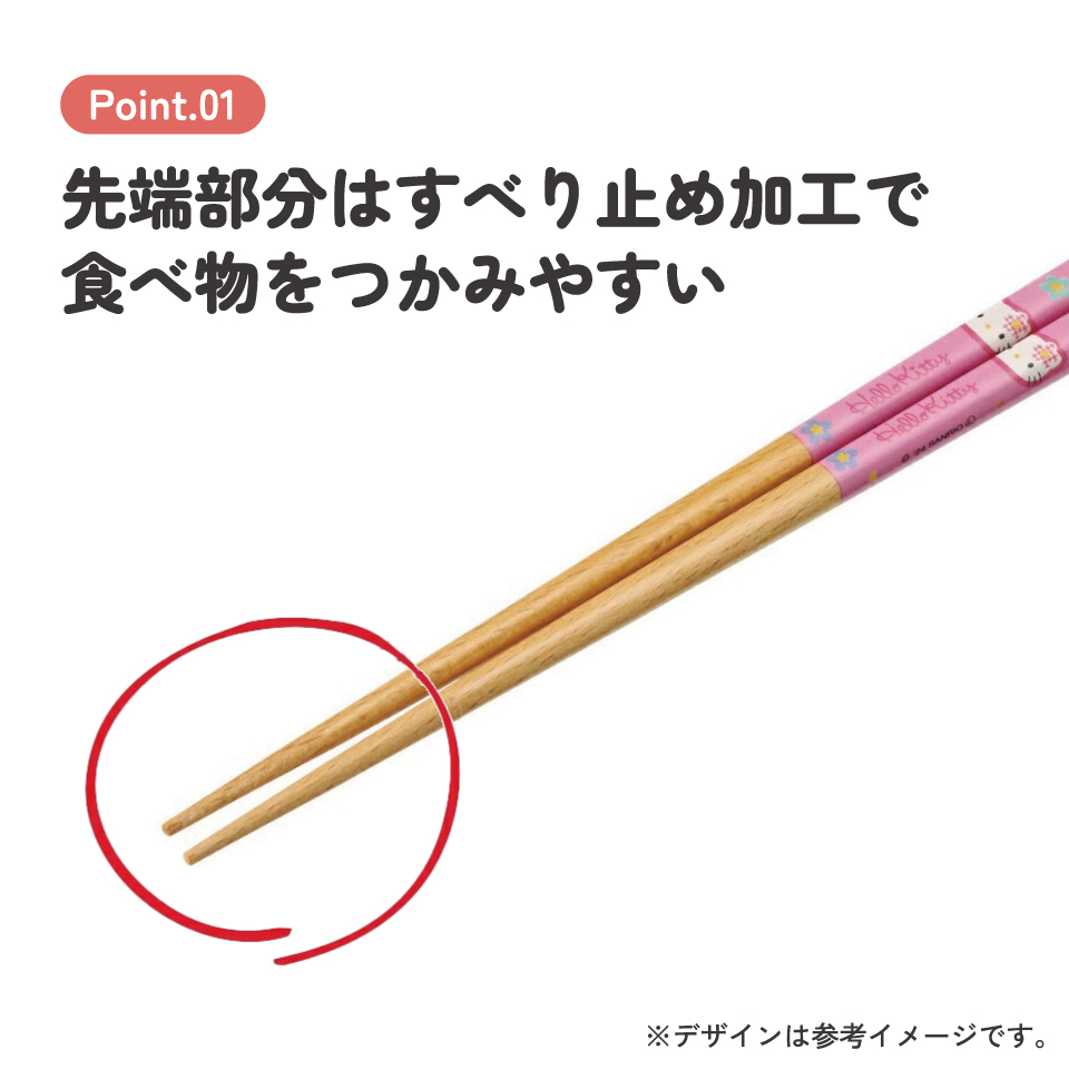 【メール便対象品】 お箸 21cm 四角箸 はし 大人 子供 かわいい 子ども 箸 木箸 キャラクター スケーター skater ANNSQ4 キティ ハローキティ カオハナ キティちゃん 女の子【すべりにくい おしゃれ キッズ 弁当 お弁当】