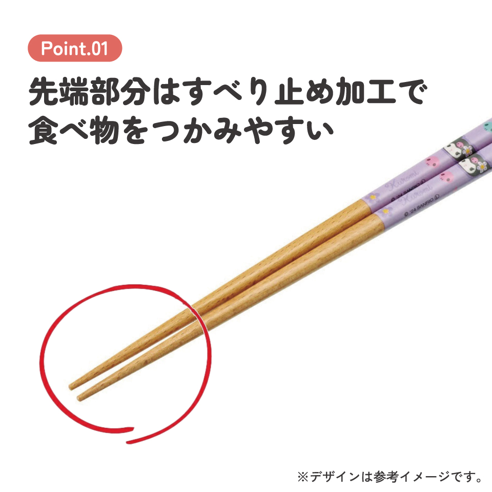 【メール便対象品】 お箸 21cm 四角箸 はし 大人 子供 かわいい 子ども 箸 木箸 キャラクター スケーター skater ANNSQ4 クロミ クロミちゃん カオハナ サンリオ 女の子 女子【すべりにくい おしゃれ キッズ 弁当 お弁当】