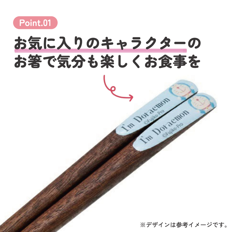 【メール便対象品】 天削げ 箸 21cm はし お箸 天削げ箸 天削 大人 21cm キャラクター スケーター skater ANNTS4 ドラえもん どらえもん 男の子 女の子 男子 女子【木製 すべらない おしゃれ かわいい】
