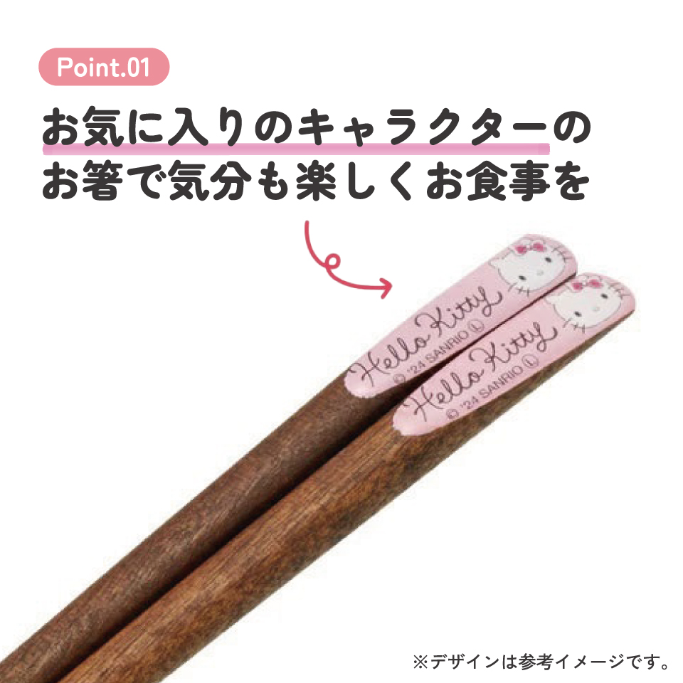 【メール便対象品】 天削げ 箸 21cm はし お箸 天削げ箸 天削 大人 21cm キャラクター スケーター skater ANNTS4 キティ ハローキティ キティちゃん 女の子【木製 すべらない おしゃれ かわいい】