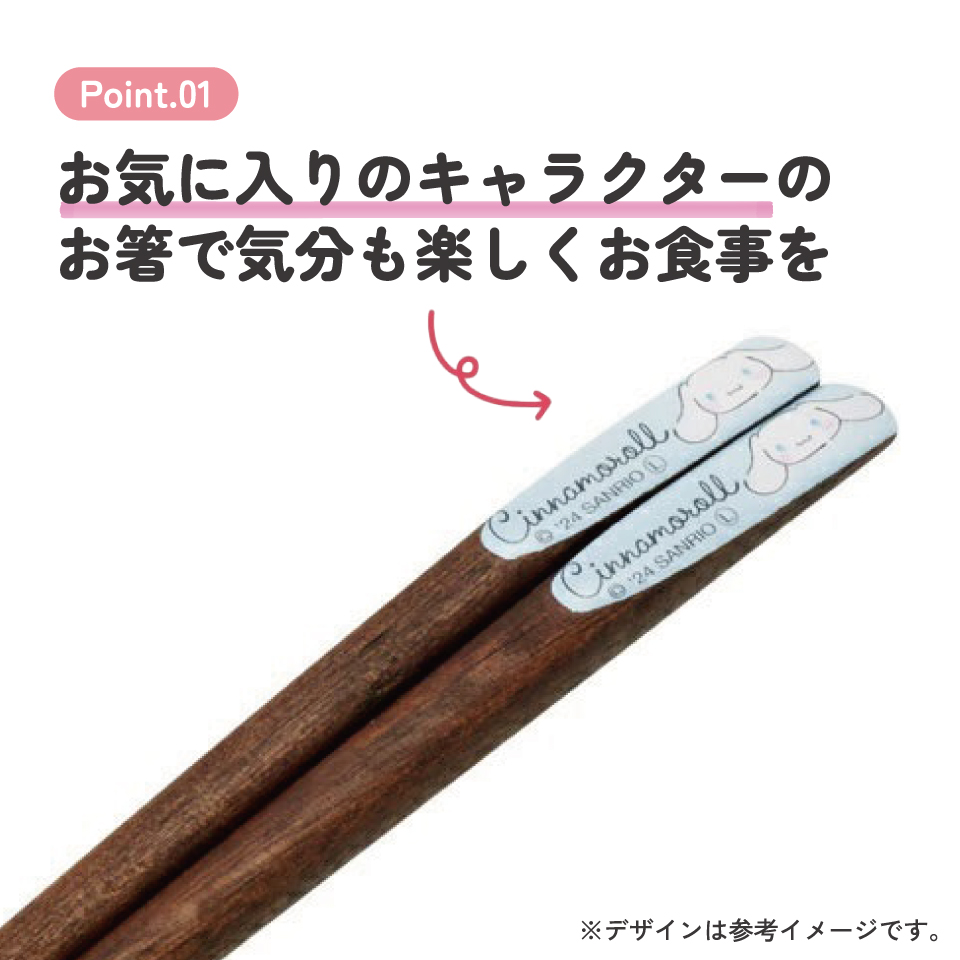 【メール便対象品】 天削げ 箸 21cm はし お箸 天削げ箸 天削 大人 21cm キャラクター スケーター skater ANNTS4 シナモロール シナモン サンリオ 女の子 女子【木製 すべらない おしゃれ かわいい】