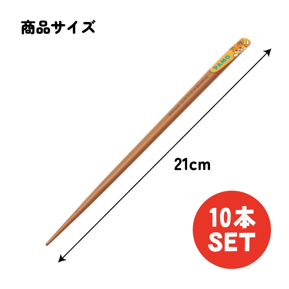【メール便対象品】 スケーター 天削げ 箸 10本入り セット お箸 天削 大人 21cm キャラクター skater ANNTS4BOX-J でんきタイプ ポケットモンスター ポケモン ピカチュウ パモ【天削げ箸 はし 箸先 すべり止め加工】