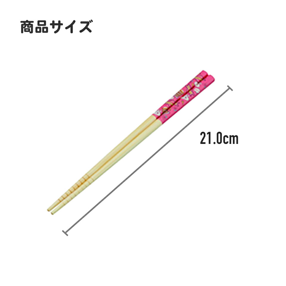 竹箸 21cm カオナシ２０／ANT4_4973307476075