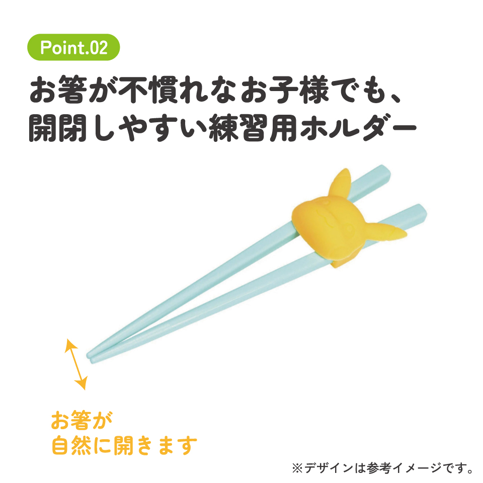 【メール便対象品】 ホルダー 付きトレーニング 箸 練習箸 子供 キッズ しつけ箸 お箸の練習 お箸 スケーター ATC1N【持ち方 すべらない おはし 子ども こども かわいい キャラクターポケットモンスター ポケモン ピカチュウ 男の子】