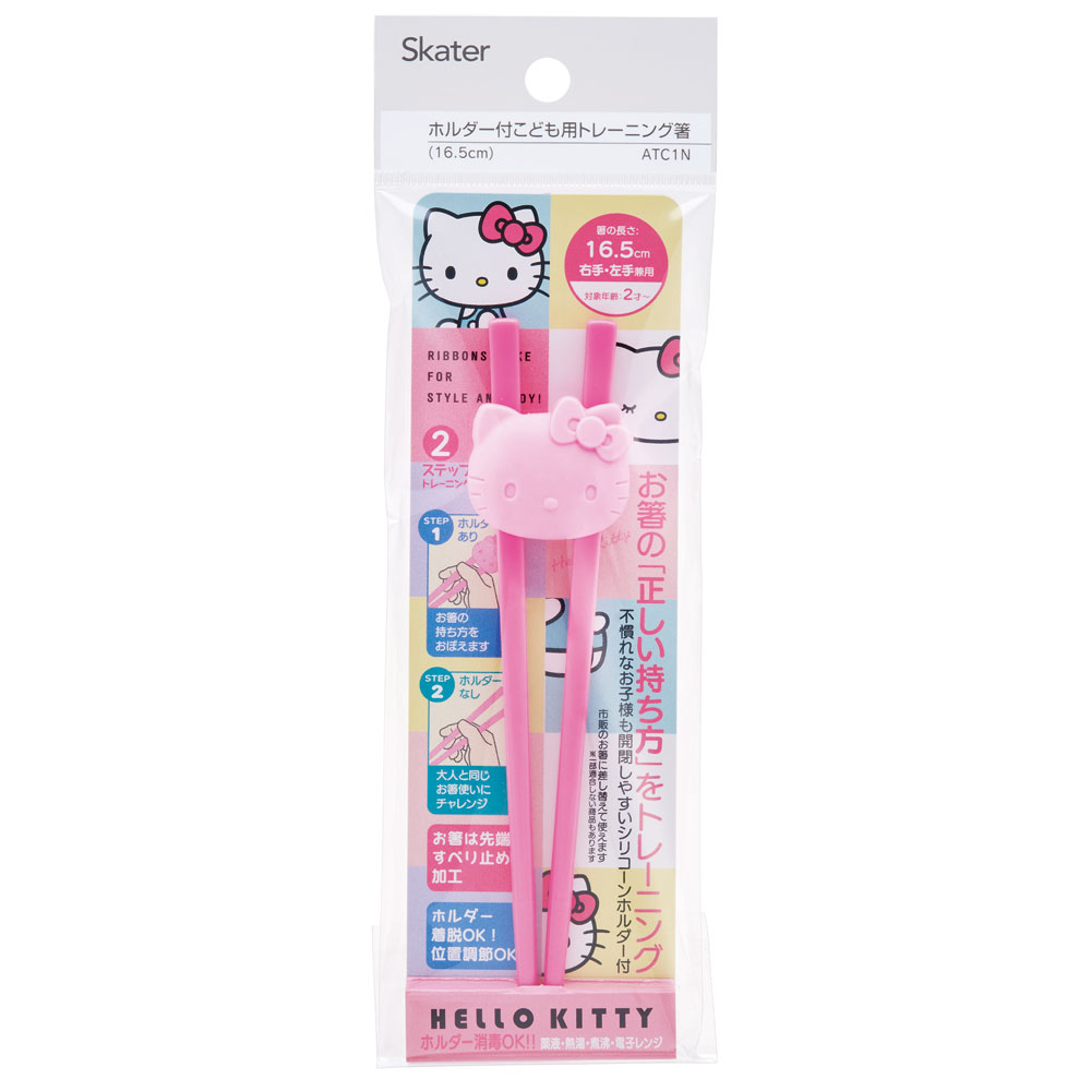 【メール便対象品】 ホルダー 付きトレーニング 箸 練習箸 子供 キッズ しつけ箸 お箸の練習 お箸 skater スケーター ATC1N キティ ハローキティ キティちゃん 女の子【持ち方 すべらない おはし 子ども こども かわいい キャラクター】