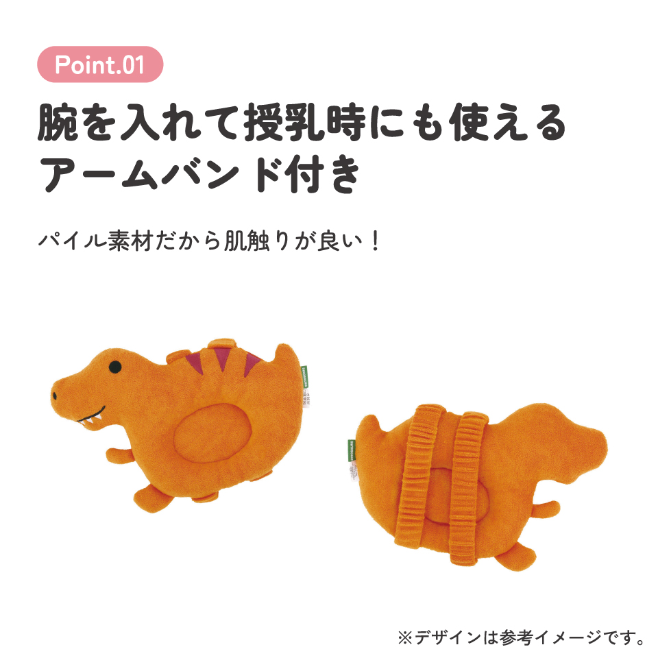 【送料無料】授乳 アームバンド付き ベビー 枕 クッション パイル かわいい スケーター skater BAMP1 ディノサウルス 恐竜 ダイナソー 男の子 男子【キャラクター 可愛い 便利】