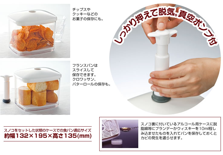 【送料無料】真空パンケース 3.8L ベーシック/BBR4N_4973307184468