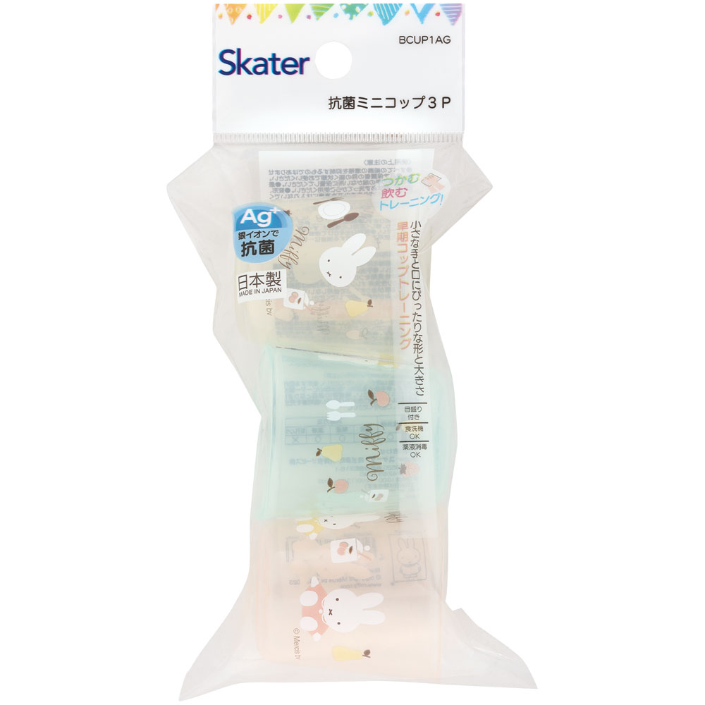ベビー コップ 3個入り トレーニング 練習 子供 キッズ 食洗機可 スケーター skater BCUP1AG ミッフィー Miffy うさこちゃん 女の子 女性【早期 コップトレーニング 目盛り付き 食洗機OK 三個 入り セット】