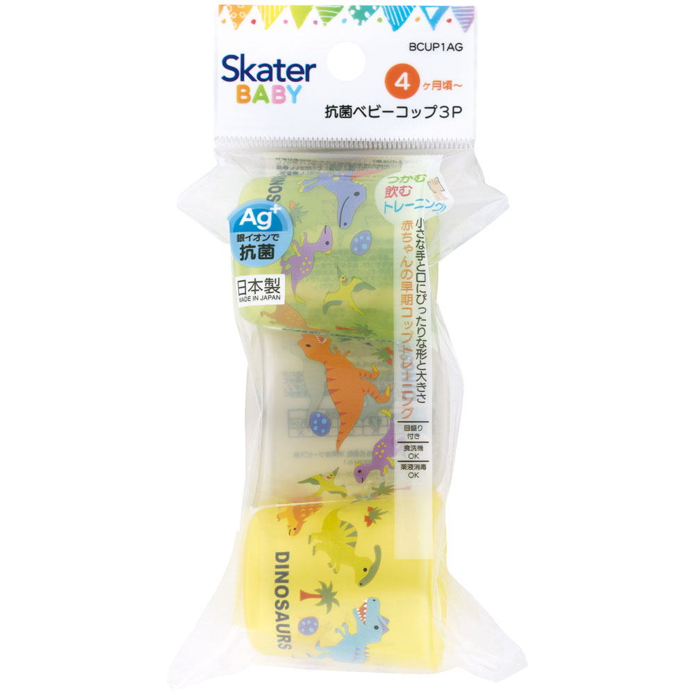 ベビー コップ 3個入り トレーニング 練習 子供 キッズ 食洗機可 スケーター skater BCUP1AG ディノサウルス 恐竜 ダイナソー 男の子 男子【早期 コップトレーニング 目盛り付き 食洗機OK 三個 入り セット】