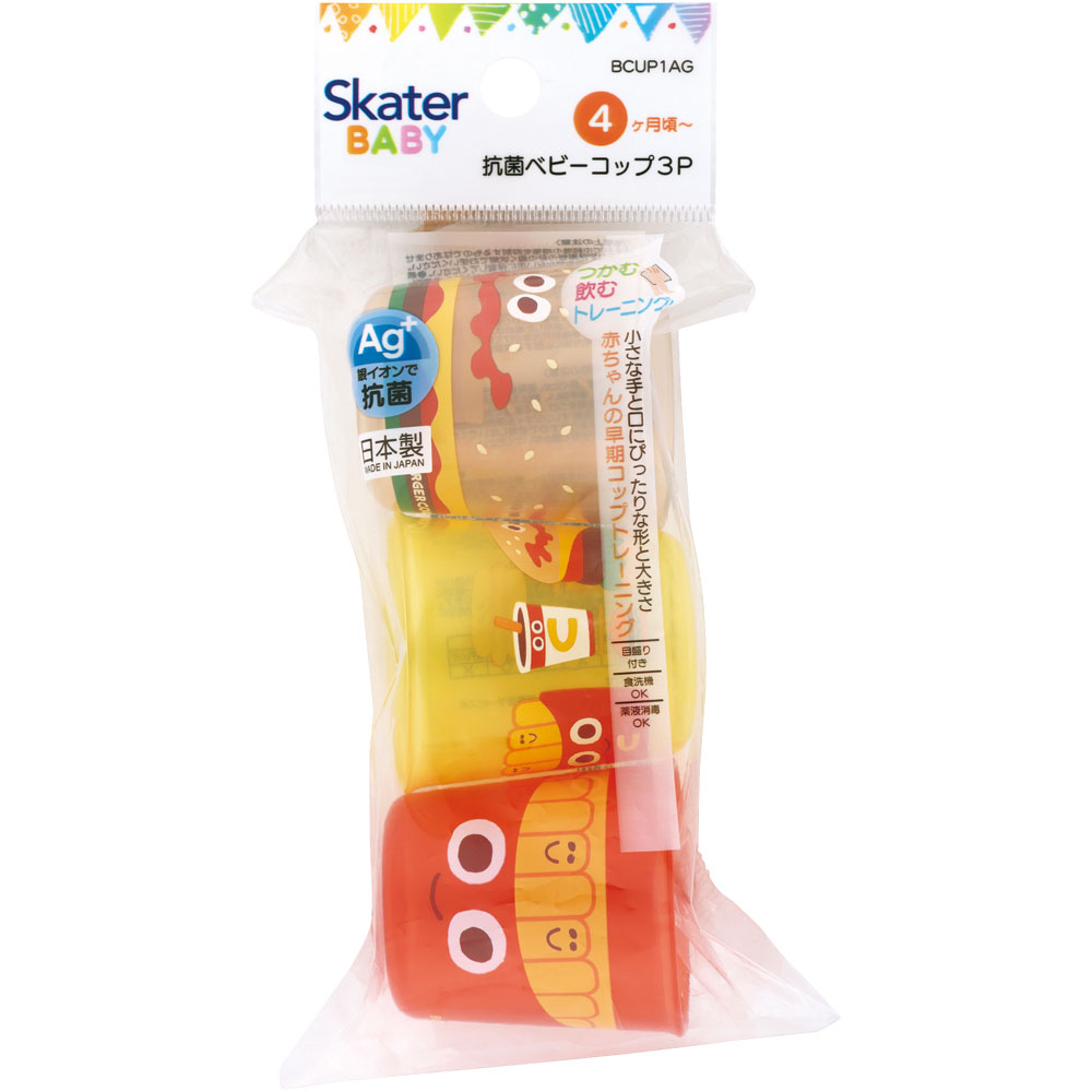 ベビー コップ 3個入り トレーニング 練習 子供 キッズ 食洗機可 スケーター skater BCUP1AG バーガーコンクス BURGER CONX 男の子 女の子【早期 コップトレーニング 目盛り付き 食洗機OK 三個 入り セット】