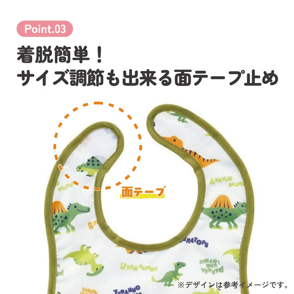 【メール便対象品】 携帯用 ベビー エプロン Sサイズ 超薄手タイプ お食事エプロン ベビーグッズ スケーター skater BEU1 ディノサウルス 恐竜 ダイナソー 男の子 男子【ベビー用品 可愛い 便利 ごはん 食べこぼし 汚れ 撥水加工 洗濯機OK】