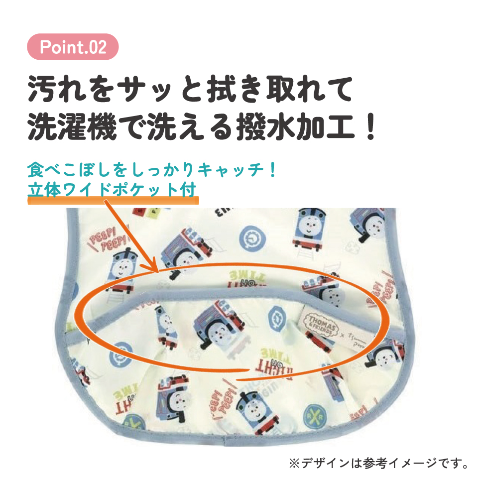 【メール便対象品】 携帯用 ベビー エプロン Sサイズ 超薄手タイプ お食事エプロン ベビーグッズ スケーター skater BEU1 トーマス×つむぱぱ きかんしゃトーマス 男の子【ベビー用品 可愛い 便利 ごはん 食べこぼし 汚れ 撥水加工 洗濯機OK】