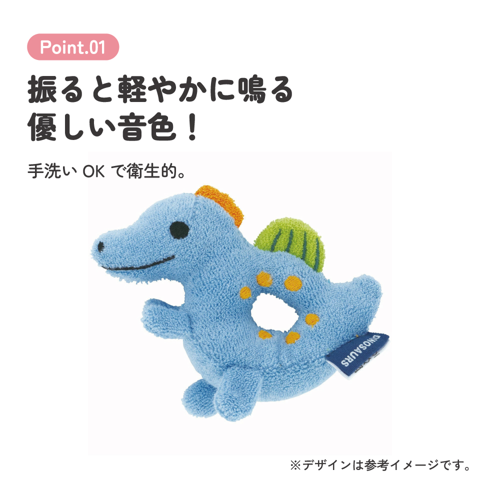ガラガラ 赤ちゃん ベビー ラトル パイル素材 布製 おもちゃ がらがら グッズ スケーター skater BGR1 スピノサウルス ディノサウルス 恐竜 ダイナソー 男の子【手洗い 玩具 子供 音 鳴る】