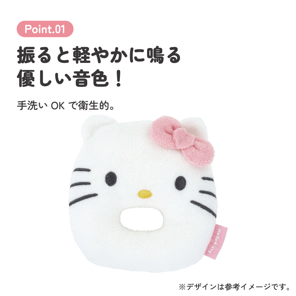 ベビーラトル 赤ちゃん ガラガラ にぎにぎ おもちゃ ベビー ラトル キャラクター skater スケーター BGR1 キティ ハローキティ キティちゃん 女の子【がらがら かわいい 布 出産祝い ギフト プレゼント】