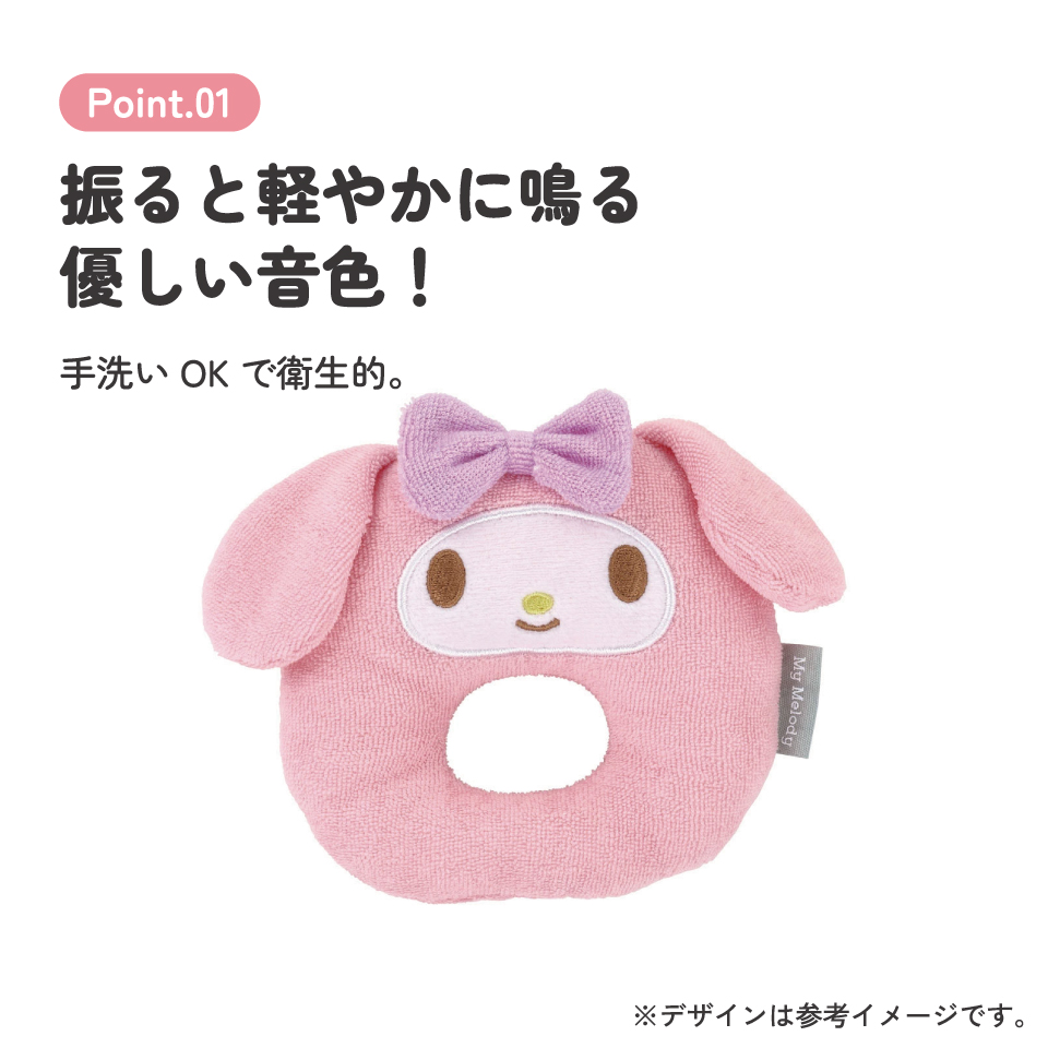 ベビーラトル 赤ちゃん ガラガラ にぎにぎ おもちゃ ベビー ラトル キャラクター skater スケーター BGR1 マイメロディ マイメロ サンリオ 女の子 女子【がらがら かわいい 布 出産祝い ギフト プレゼント】